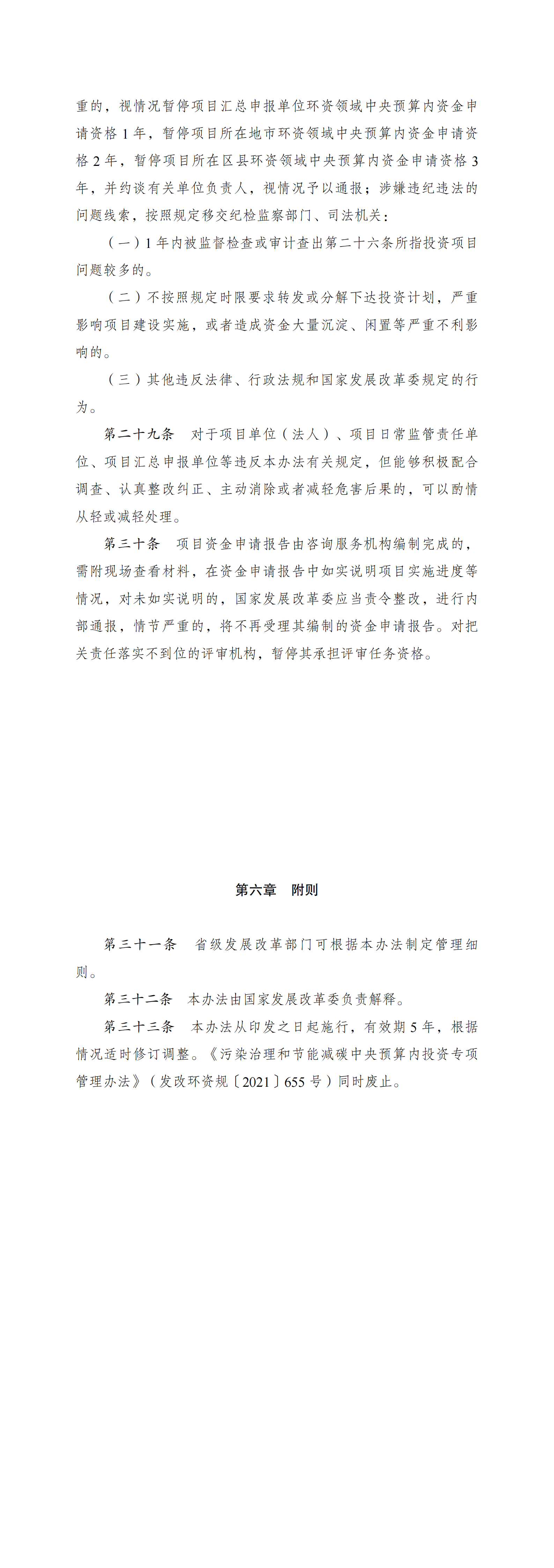 20240409/6614e57f19588.png P020240408328519728647_01.png