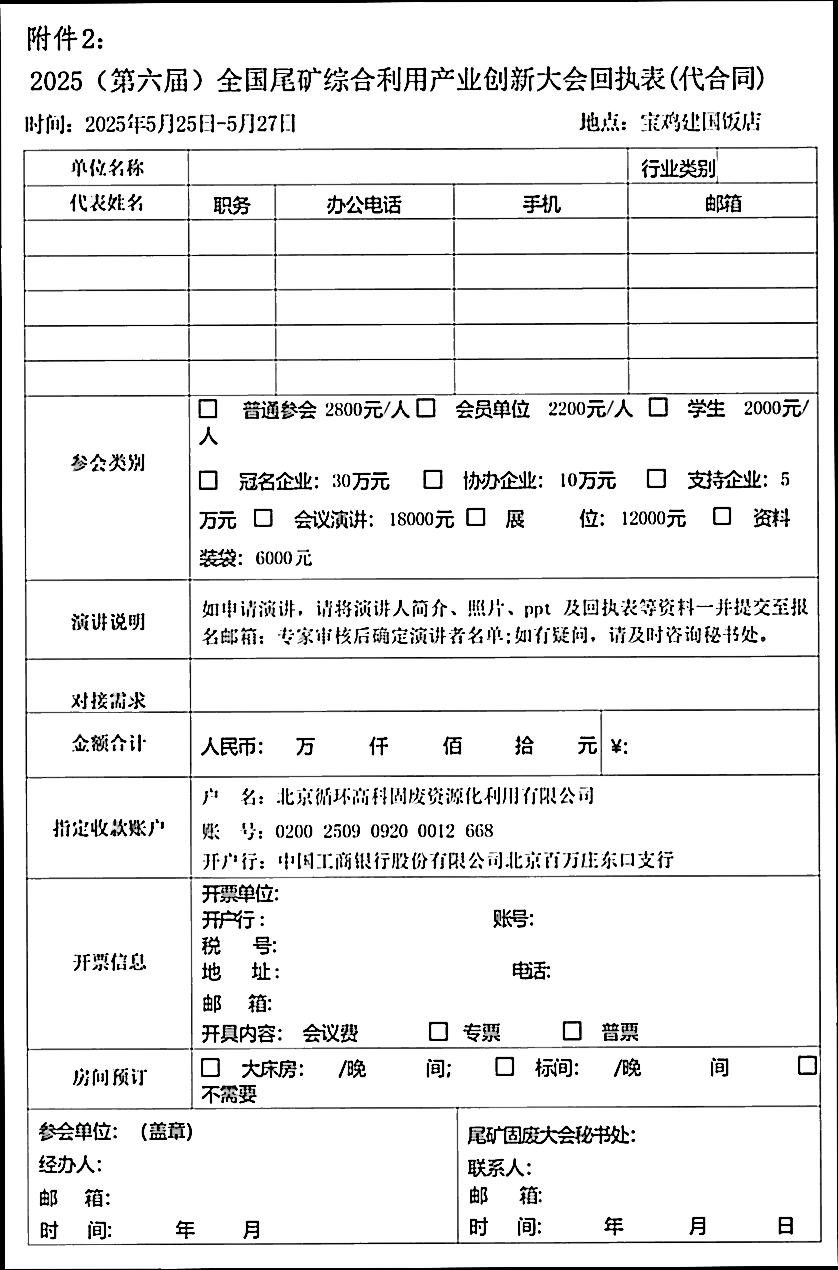 20250318/67d8be1fa63c5.jpg WPS掃描件_640 (1).jpg